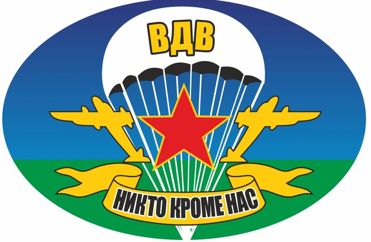 ВДВ России